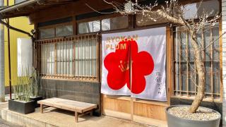 Ryokan Plum - Odawara - 8