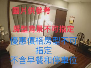 Fu Chia Hotel - Keelung - 9