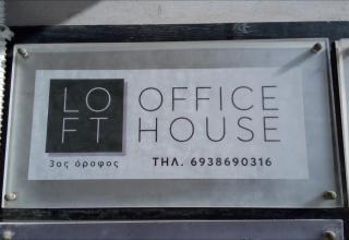 Loft Office House - 9