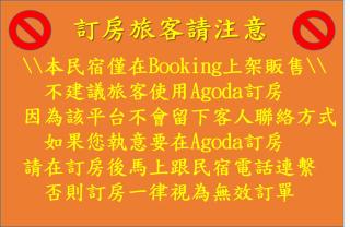 今晨舞宿電梯民宿#禁煙民宿#1459 - 8