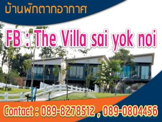 The Villa Sai yok noi - Khlong Luang - 9