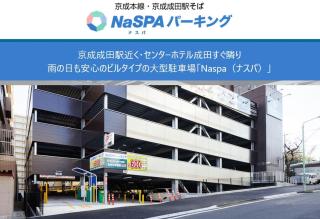 Meet Inn Narita - Narita - 1