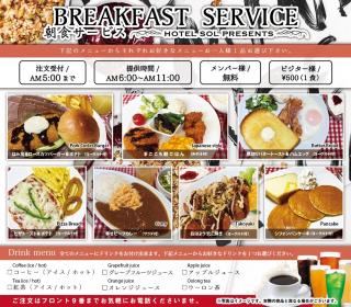 HOTEL SOL - Fukuoka - 4