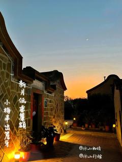 依山初晴2-10人小清新包棟民宿I-Shan House - 7