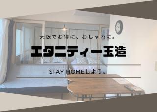 ETERNITY Tamatsukuri 301 - Osaca - 0