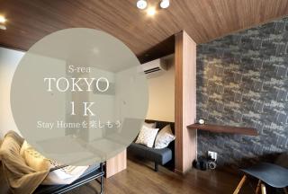 s-rea TOKYO 201 - Tokyo - 0