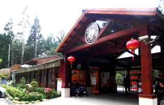 Xitou Youth Activity Center - Lugu Lake - 0