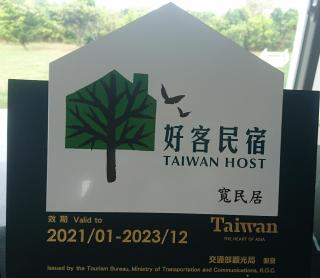 Kuan Min B&B - 7