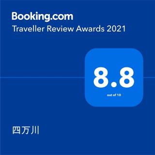 四万川 - 8