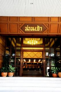 Nan Chao Hotel - Phitsanulok - 0