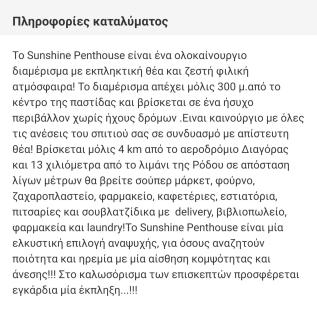 Sunshine penthouse - Pastida - 7