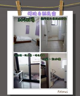 酵法自然環保民宿 - 6