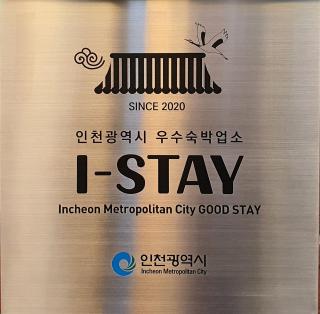 St. 179 Incheon Hotel - 0