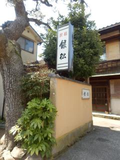 Minshuku Ginmatsu - Kanazawa - 9