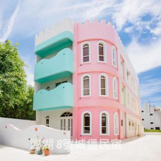 澎湖8號城堡電梯民宿 Castle No8 Penghu - Magong - 0