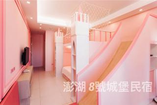 澎湖8號城堡電梯民宿 Castle No8 Penghu - Magong - 2
