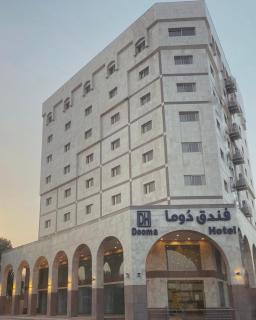 فندق دوما - Domma Hotel - 0