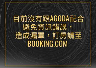 日月潭水社海民宿 - 7