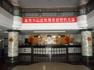 Yabuli Holiday Villa - 7