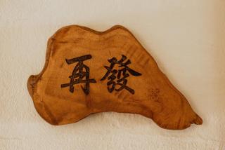 Marbordo B&B - Xiaoliuqiu - 8