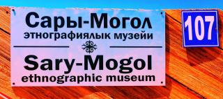 Tilek Guest House - Sary-Mogul - 2