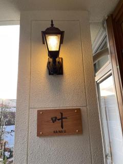 叶 - Nishikichō - 8