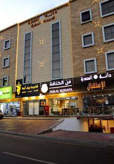 دانة المحمدية للشقق المخدومة - 8