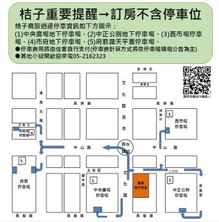 Orange Hotel - Wenhua, Chiayi - Chiayi - 8