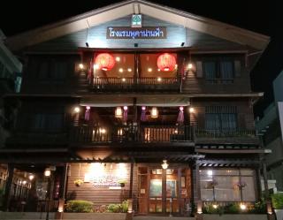 Pukha Nanfa Hotel - Nan - 9