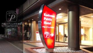 Kadoma Public Hotel/ Vacation STAY 33574 - Kadoma - 2