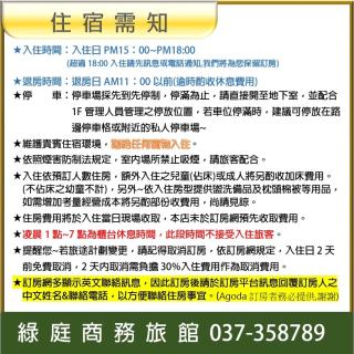 Green Yard Business Hotel - 2