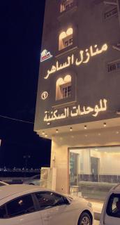 منازل الساهر للوحدات السكنية فرع 1 - 9