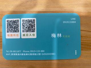go go home旅居 - Manzhou - 9
