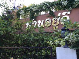 U.D.Home Apartment - 8