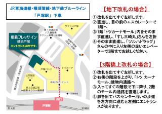 Sotetsu Fresa Inn Yokohama Totsuka - Yokohama - 1