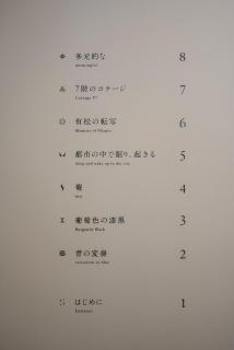 Seven Stories - 7