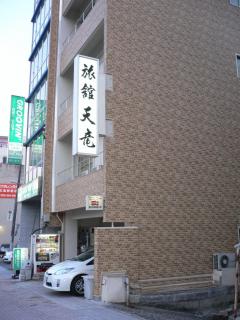 Tenryu Ryokan - Hiroshima - 3