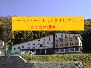 Naeba Lodge Oka - Yuzawa - 1