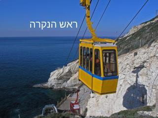 Assaf's place - המקום של אסף - 4