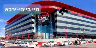 Assaf's place - המקום של אסף - 3