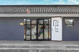 Xingshe Alley Courtyard Hotel Beijing Wangfujing Forbidden City Branch - Breakfast included & English speaking reception & Free WiFi and Laundry room & Hutong Culture & Cat-keeping & Flower-growing Terrace & One day tour service & Free coffee - Beijing - 8
