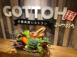 Kibi Kogen Resort Hotel - 6