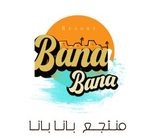 Bana Bana Resortعوايل فقط - 3