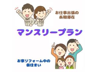 HOTEL Nishikawaguchi Weekly - Vacation STAY 44796v - Saitama - 0
