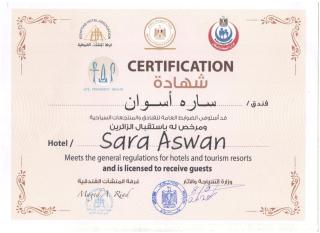 Sara Hotel Aswan - 1