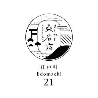 machiyado Kuwanajuku Edomachi 21 - 2