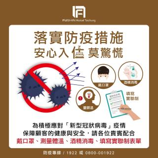 Fushin Hotel Taichung - Taichung - 6