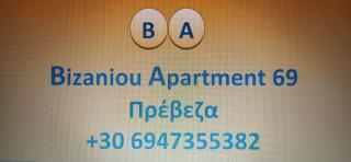 Bizaniou Apartment 69 - 8