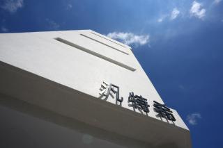 The Fantasy Apartment - Hualien - 5