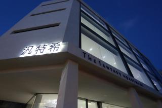 The Fantasy Apartment - Hualien - 4